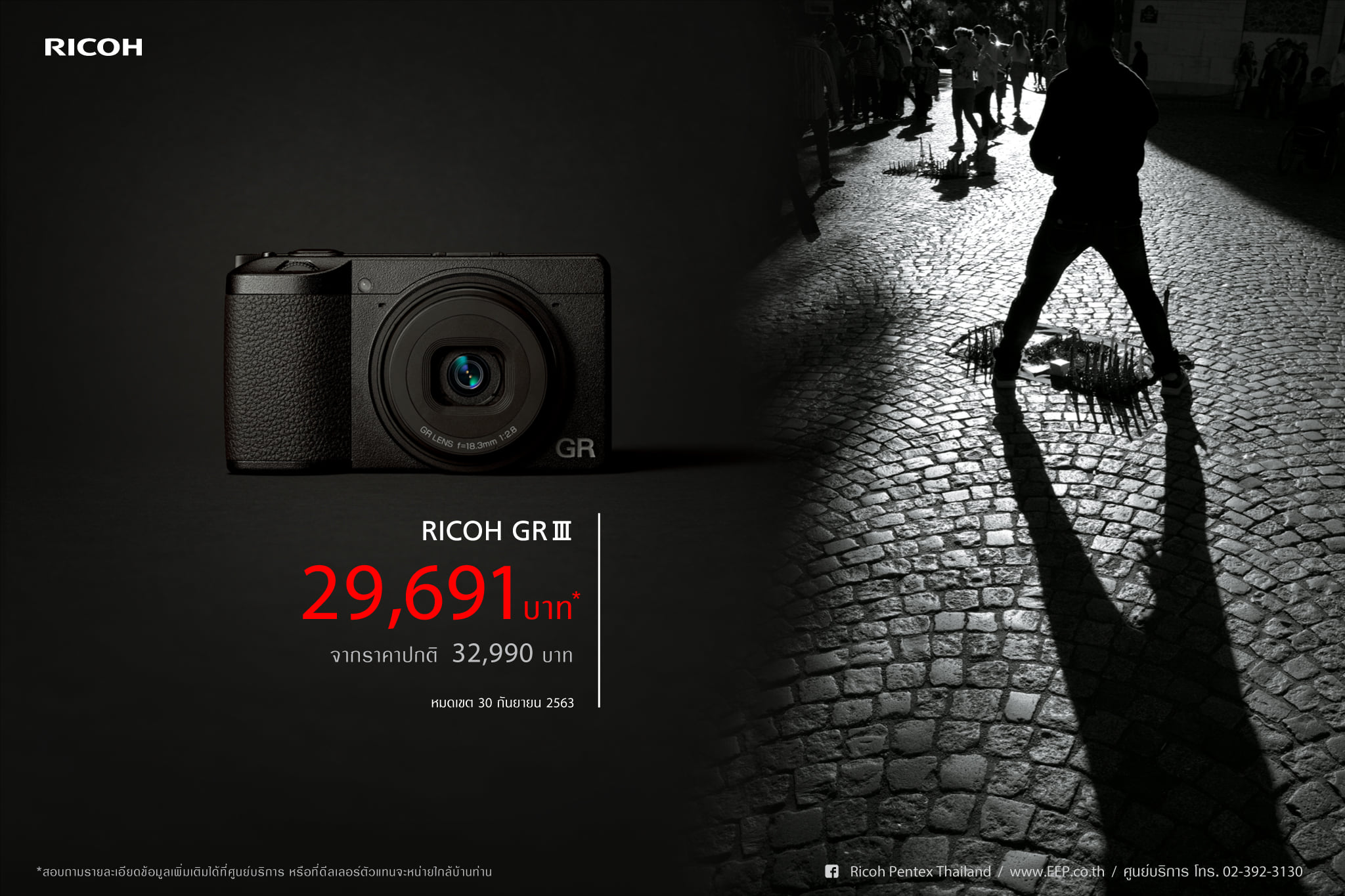 Promotion !! …กล้อง Ricoh GR III ราคาพิเศษ 29,691 ฿ Promotion !! …กล้อง Ricoh GR III ราคาพิเศษ 29,691 ฿
