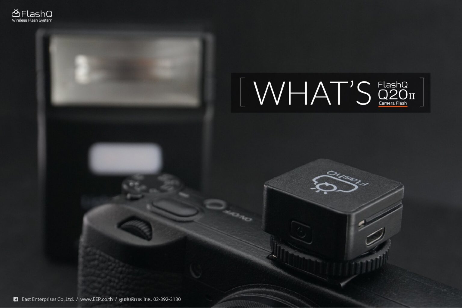 WHAT’S FLASH Q Q20II