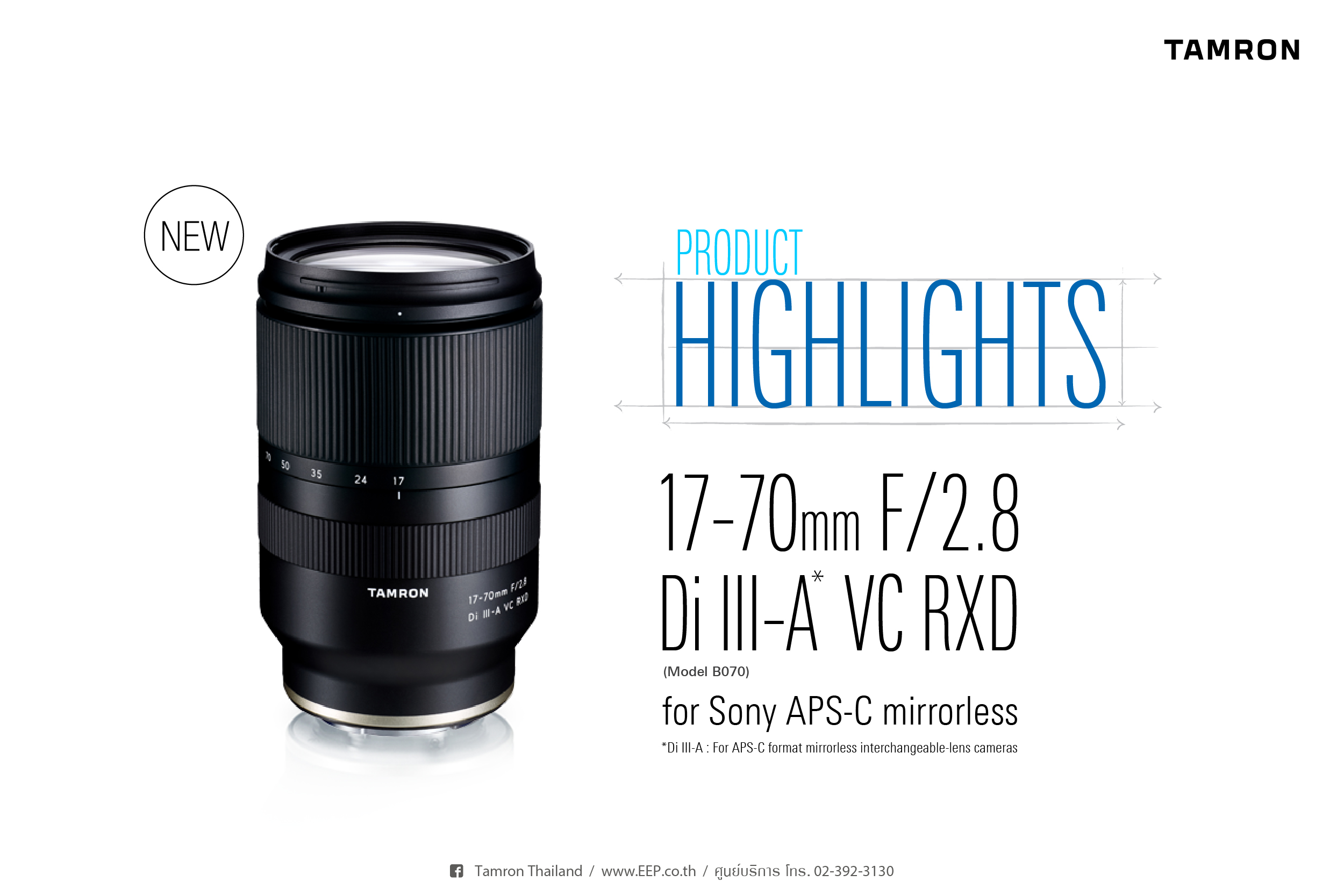 Product Highlight : TAMRON17-70mm F/2.8 Di III-A VC RXD (Model B070)