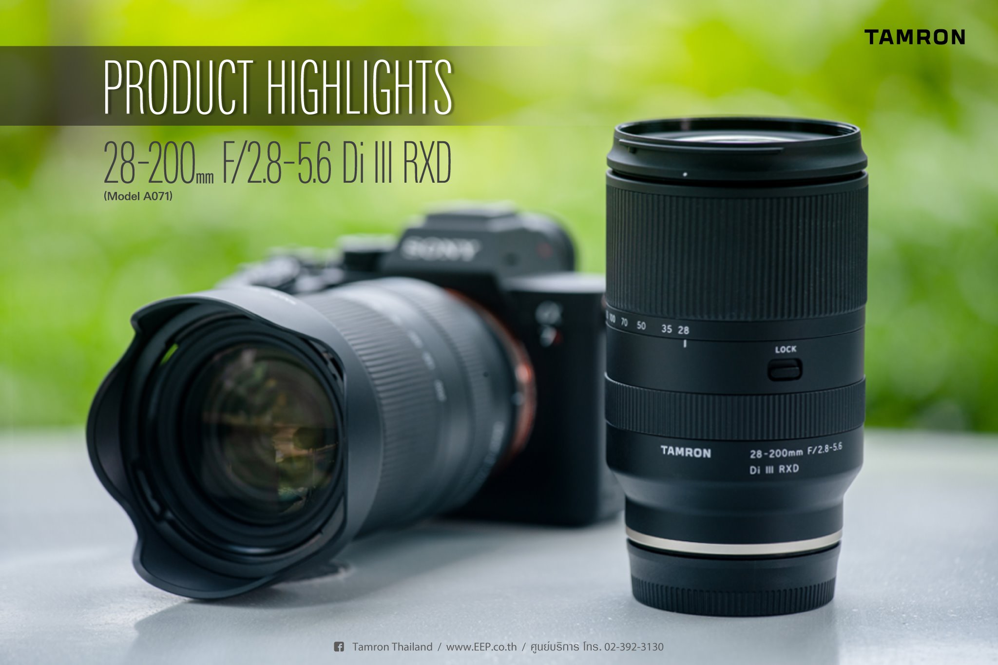 Product Highlight : TAMRON 28-200mm F/2.8-5.6 Di III RXD (Model A071)