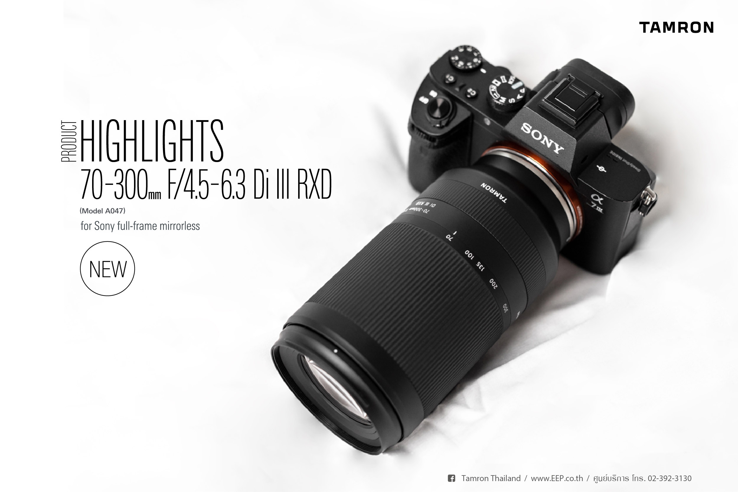 Product Highlight : TAMRON 70-300mm F/4.5-6.3 Di III RXD (Model A047)