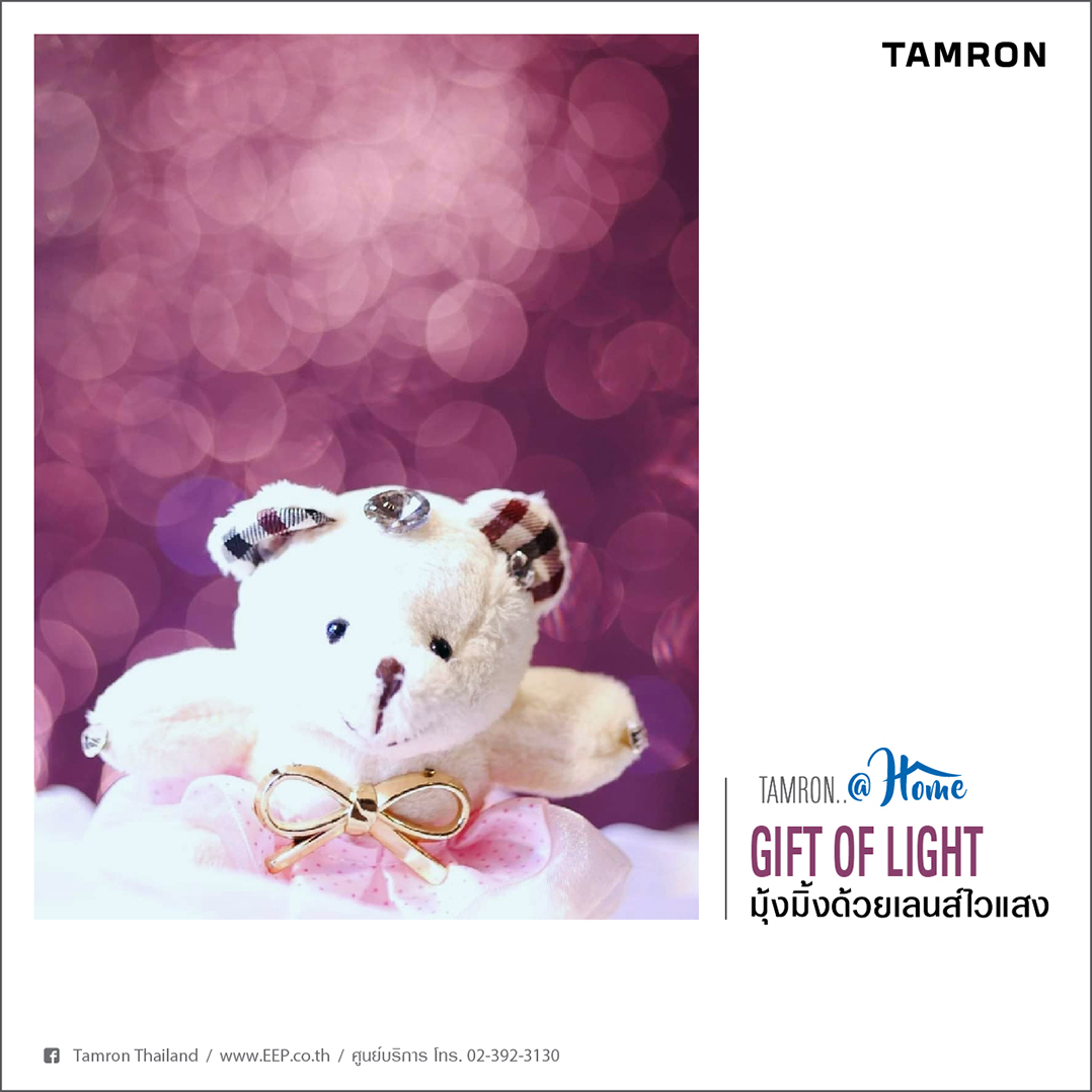 TAMRON @Home Gift of light