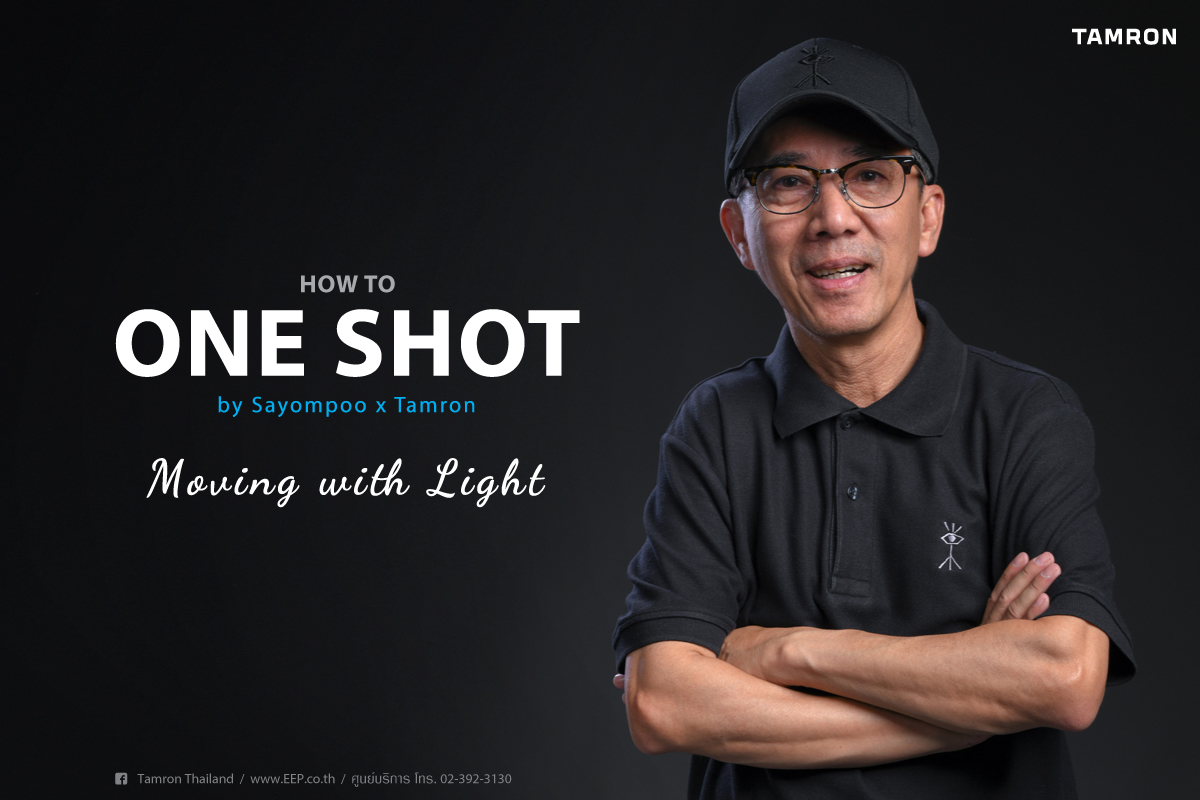 TAMRON How to : One shot EP.2 TAMRON How to : One shot EP.2