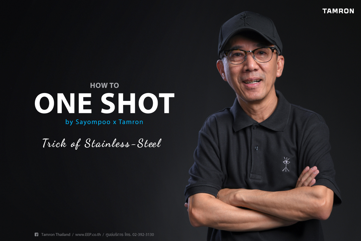 TAMRON How to : One shot EP.3 TAMRON How to : One shot EP.3