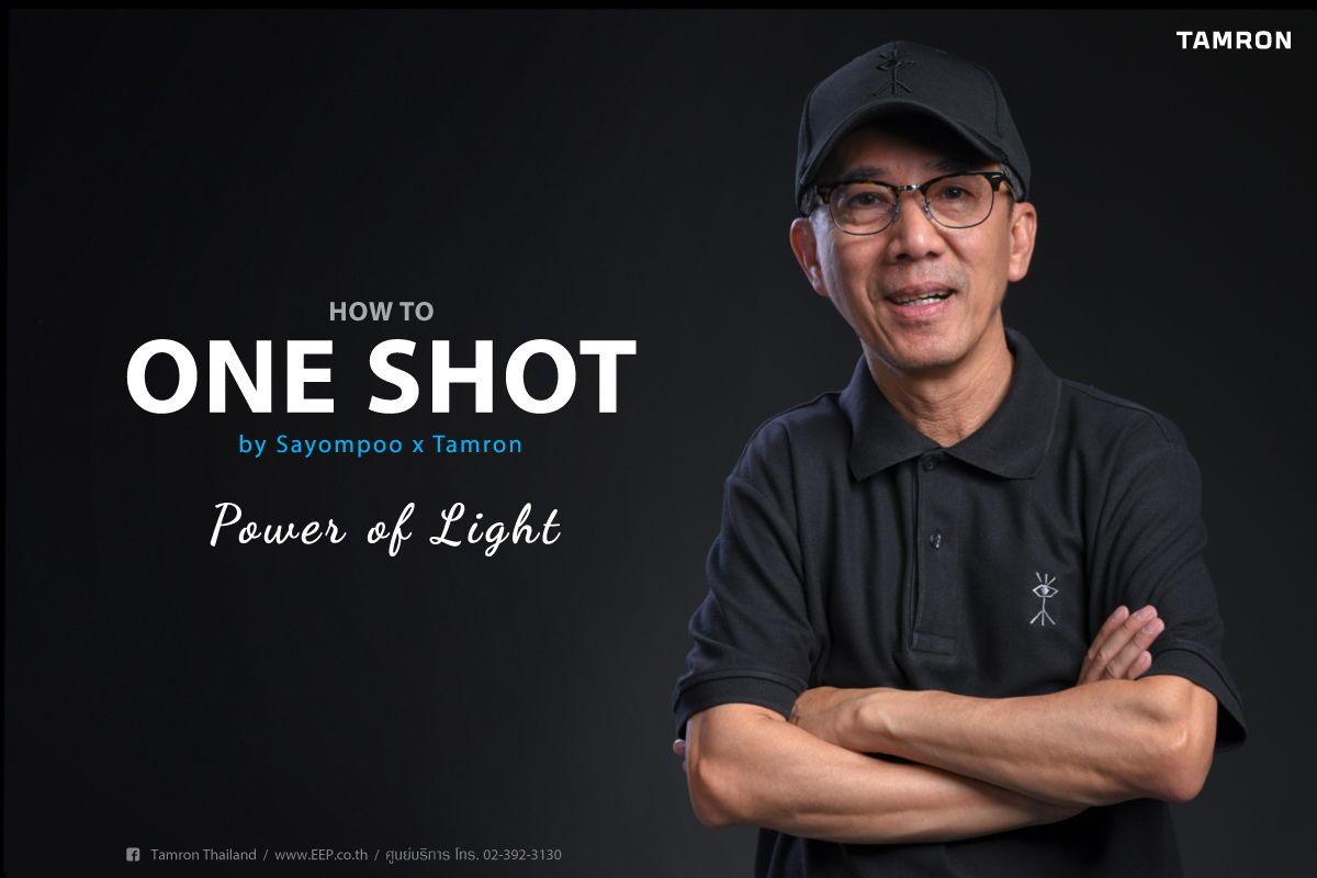 TAMRON How to : One shot EP.1 TAMRON How to : One shot EP.1