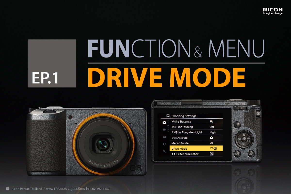 RICOH Function & Menu : Drive mode