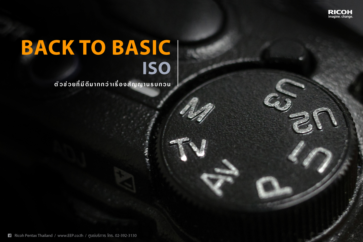 RICOH Back to Basic : ISO