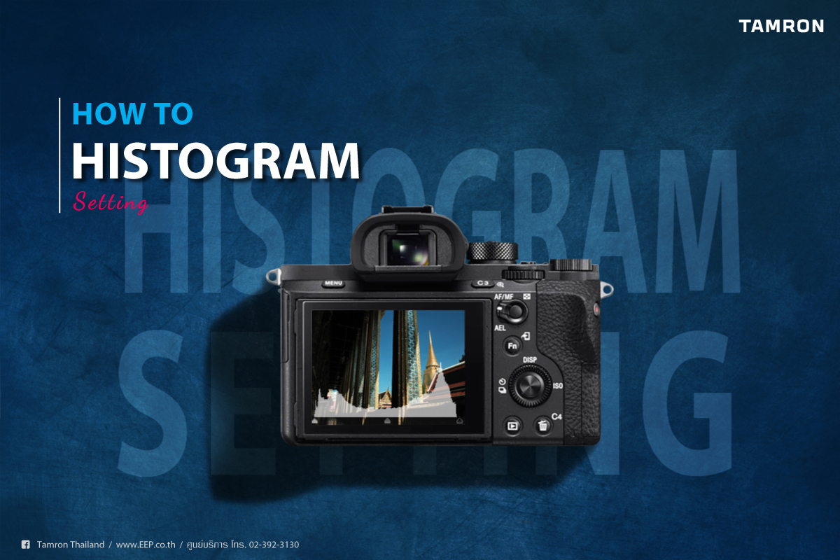TAMRON How to… HISTOGRAM TAMRON How to… HISTOGRAM