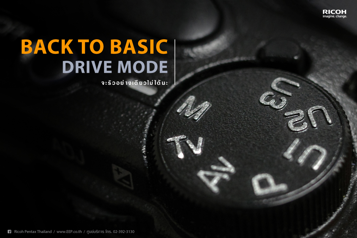 Back to Basic : Drive Mode