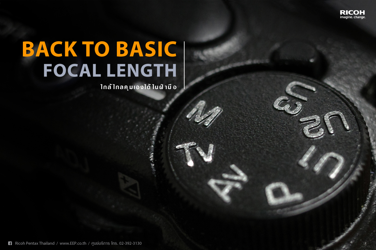 Back to Basic : FOCAL LENGTH