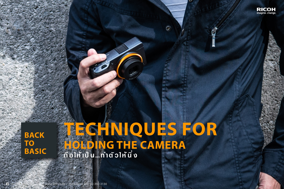 Back to Basic : Techniques for holding the camera ถือให้เป็น ทำตัวให้นิ่ง