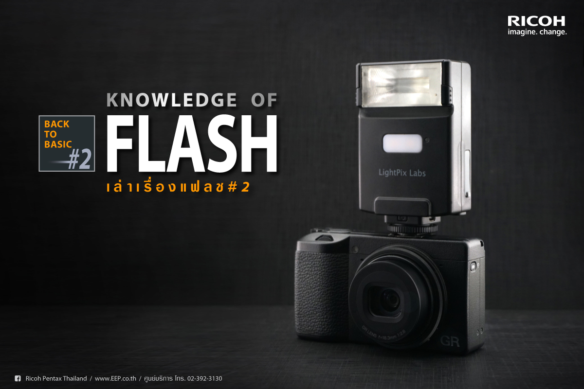 Back to Basic : Knowledge of Flash #2