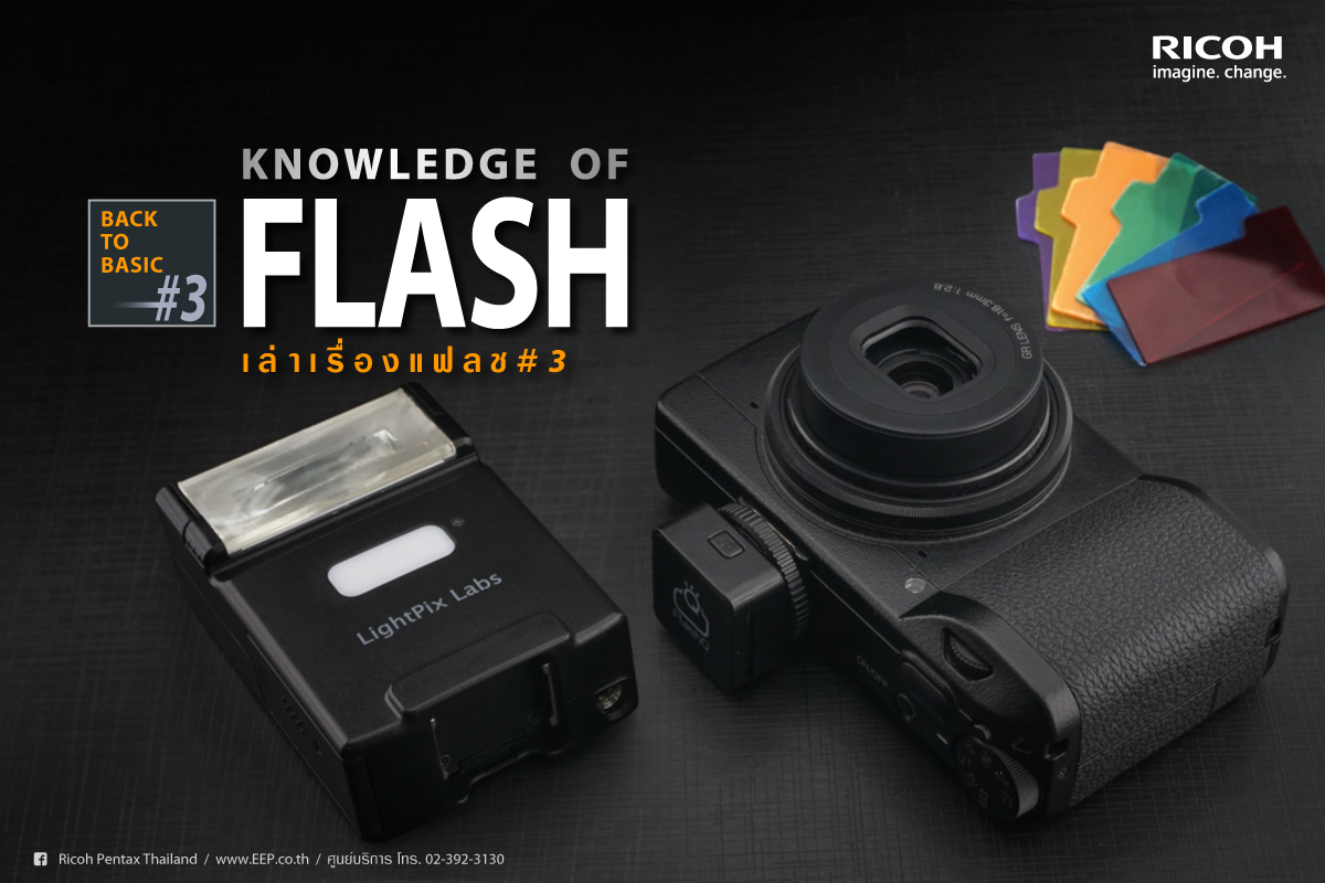 Back to Basic : Knowledge of Flash #3