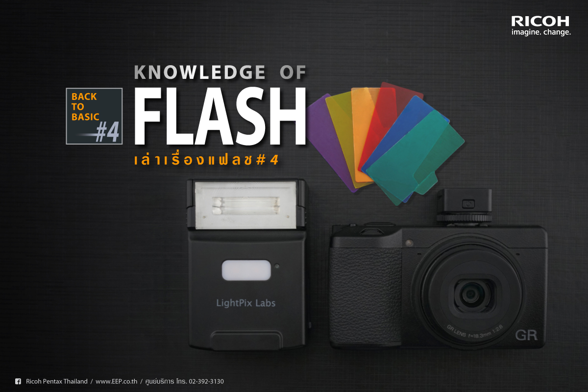 Back to Basic : Knowledge of Flash #4