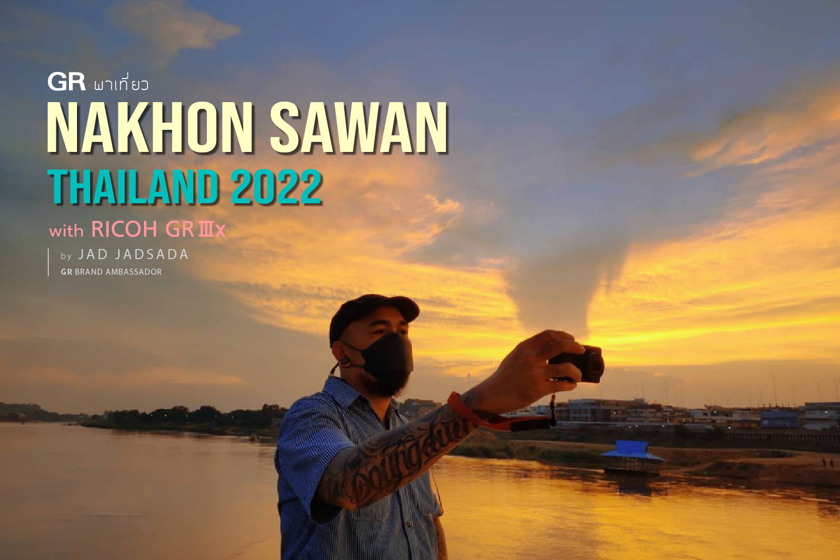 GR พาเที่ยว…  Nakhon Sawan, Thailand 2022