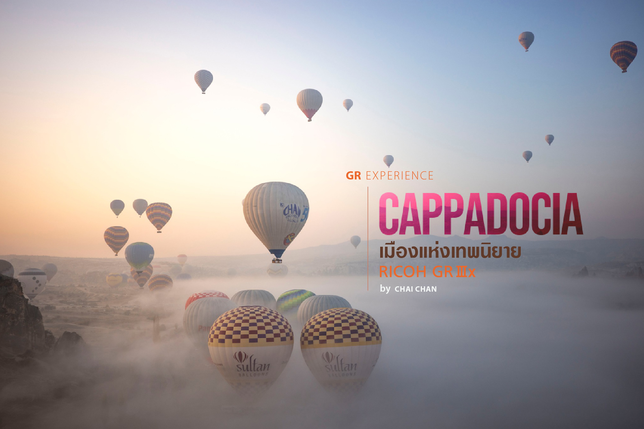 GR EXPERIENCE : CAPPADOCIA เมืองแห่งเทพนิยาย  by Chai Chan