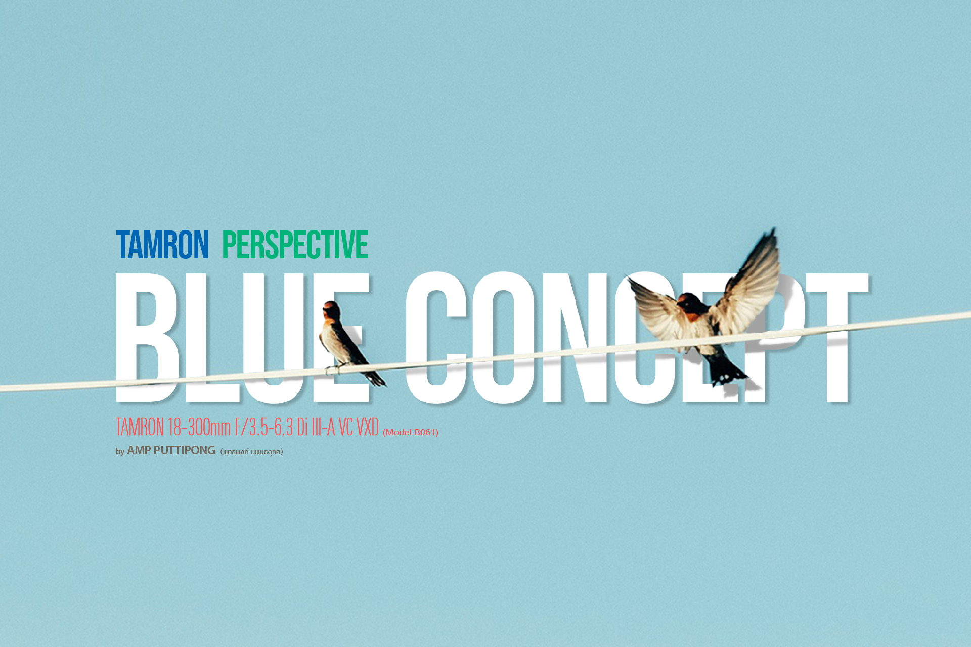 TAMRON PERSPECTIVE : BLUE CONCEPT by AMP PUTTIPONG
