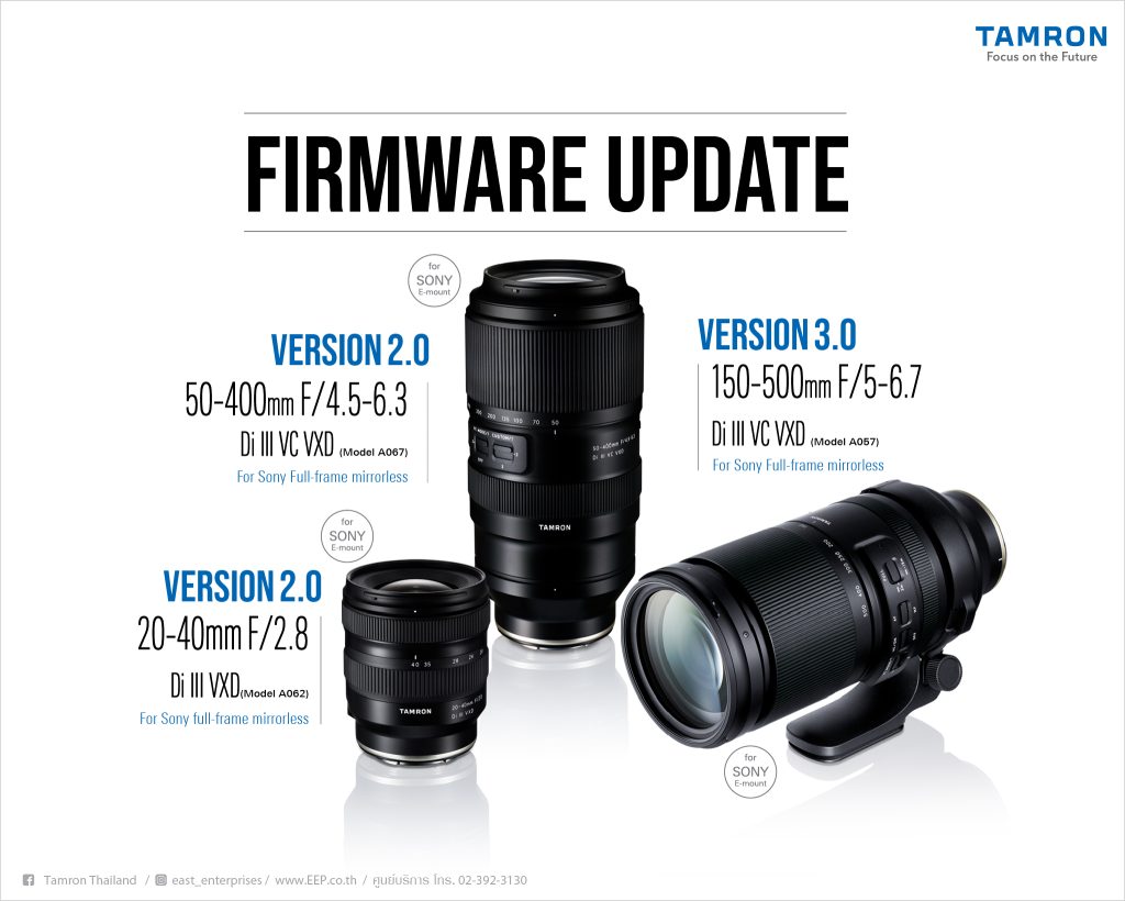 𝗧𝗔𝗠𝗥𝗢𝗡 𝗹𝗲𝗻𝘀 𝗳𝗶𝗿𝗺𝘄𝗮𝗿𝗲 𝘂𝗽𝗱𝗮𝘁𝗲 𝗶𝗺𝗽𝗿𝗼𝘃𝗲𝗱 𝗔𝗙 𝘁𝗿𝗮𝗰𝗸𝗶𝗻𝗴 𝗽𝗲𝗿𝗳𝗼𝗿𝗺𝗮𝗻𝗰𝗲 𝗮𝗻𝗱 𝗔𝗙