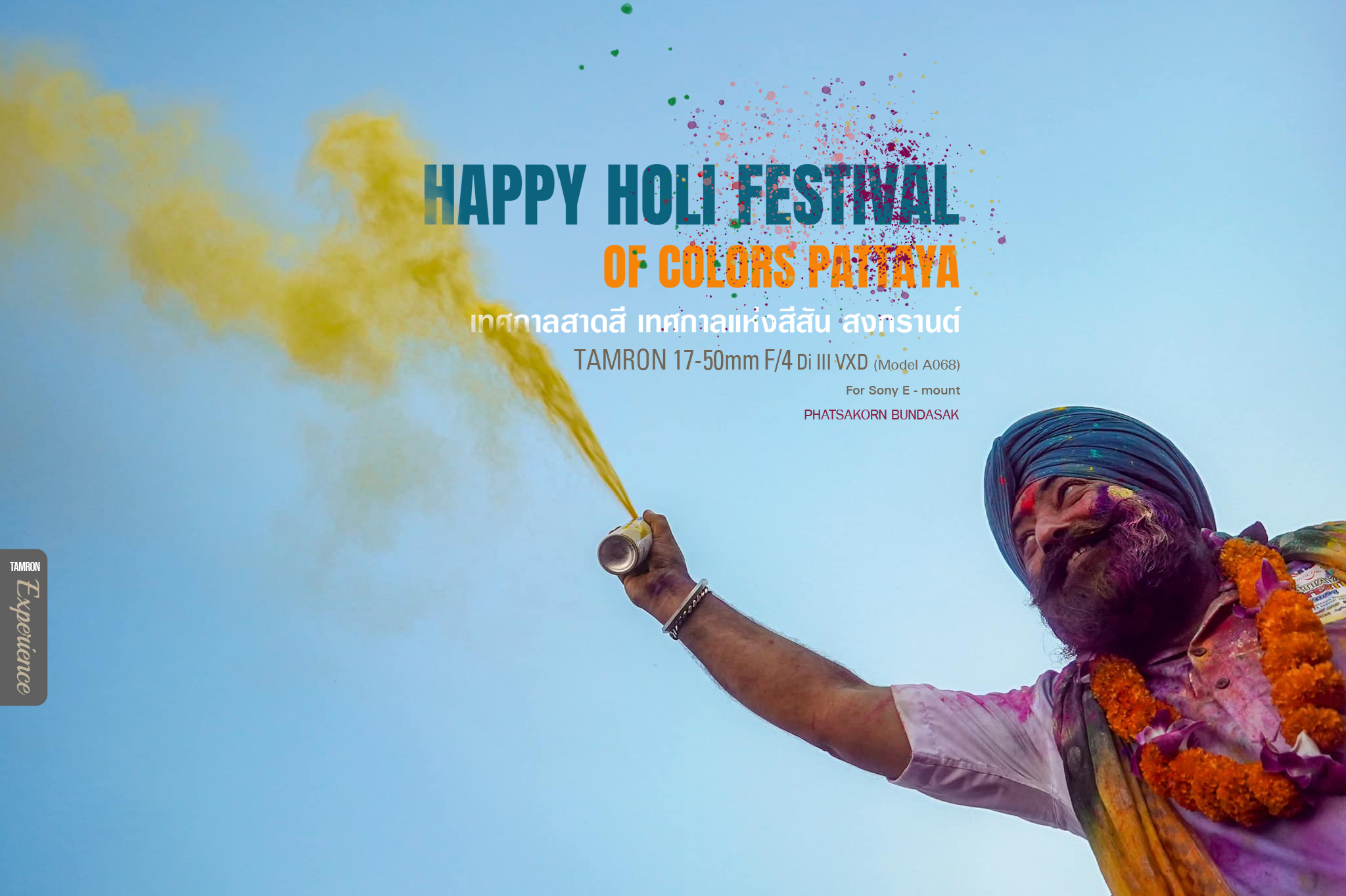 TAMRON EXPERIENCE : 𝑯𝒂𝒑𝒑𝒚 𝑯𝒐𝒍𝒊 𝑭𝒆𝒔𝒕𝒊𝒗𝒂𝒍 𝒐𝒇 𝑪𝒐𝒍𝒐𝒓𝒔 𝑷𝒂𝒕𝒕𝒂𝒚𝒂 เทศกาลสาดสี เทศกาลแห่งสีสัน สงกรานต์อินเดีย