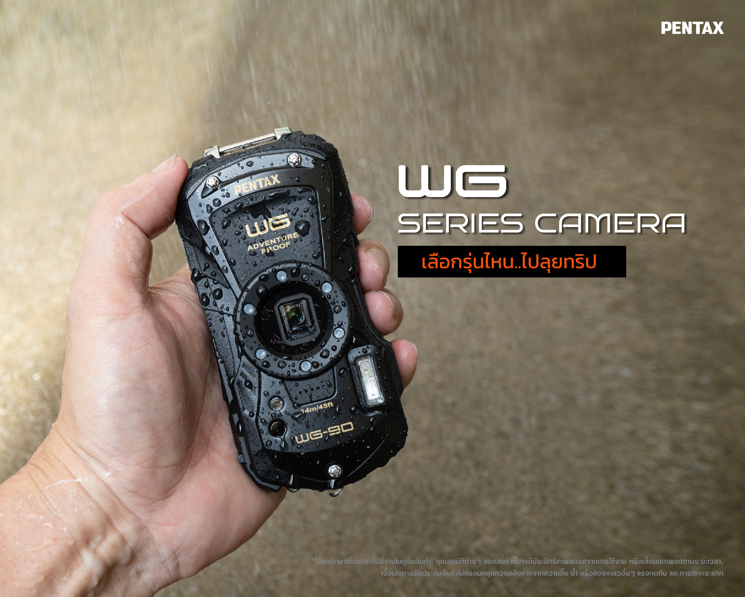 HOW TO : WG – SERIES CAMERA เลือกรุ่นไหน..ไปลุยทริป